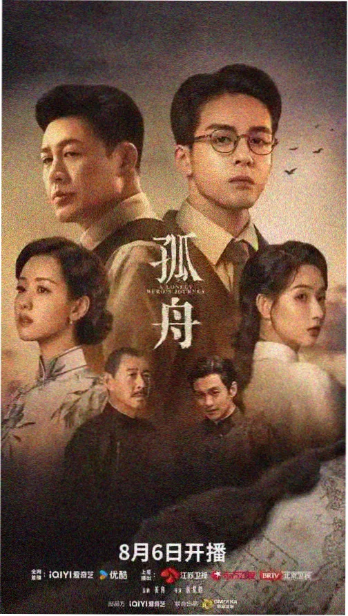 高清电视剧全集免费追剧长夜将明剧照