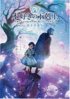 动漫番剧在线观看星轨列车海报
