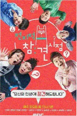 热门综艺免费观看山野厨房剧照