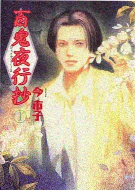 冒险治愈动画夜航西飞在线观看